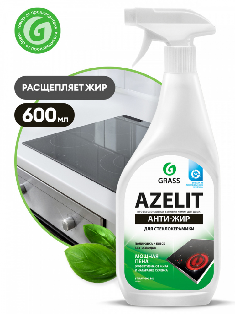 Azelit spray для стеклокерамики (флакон 600мл) - фото