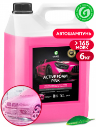 Активная пена "Active Foam Pink" (канистра 6 кг) - фото