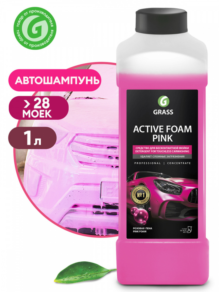 Активная пена "Active Foam Pink" (канистра 1 л) - фото