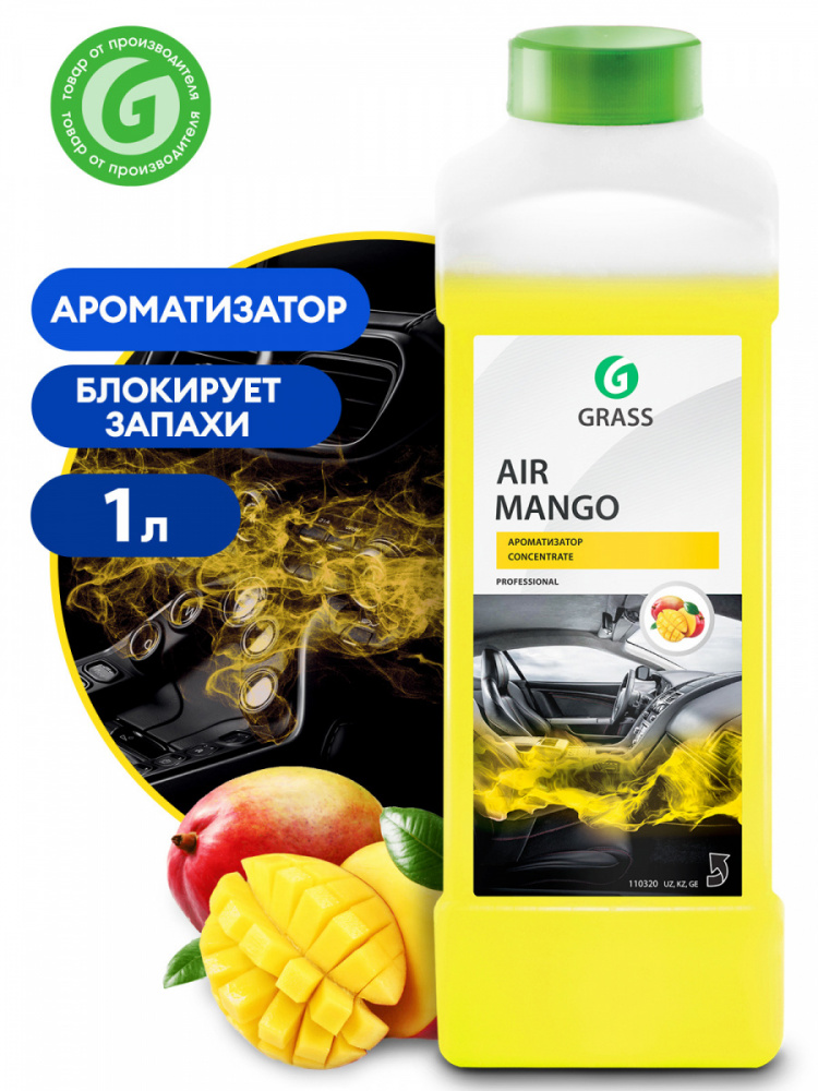 Ароматизатор "AIR" Mango (канистра 1 л) - фото