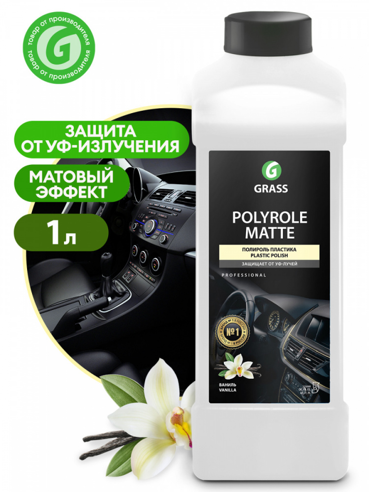 Полироль-очиститель пластика матовый "Polyrole Matte" ваниль (канистра 1л) - фото