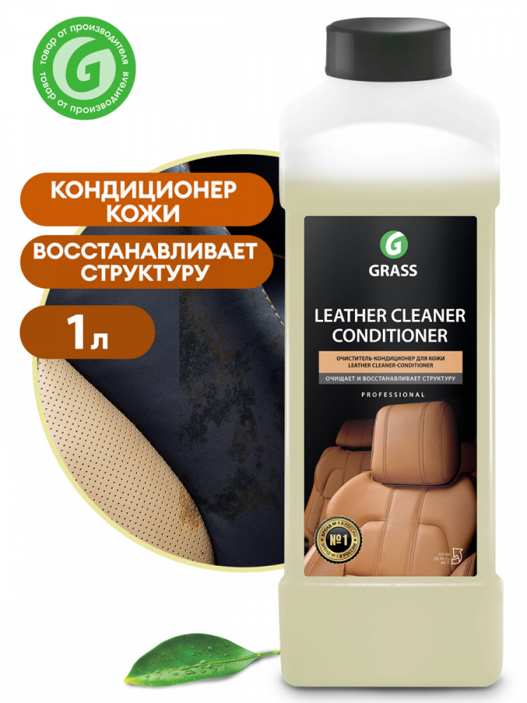 Очиститель-кондиционер кожи "Leather Cleaner" (канистра 1 л) - фото