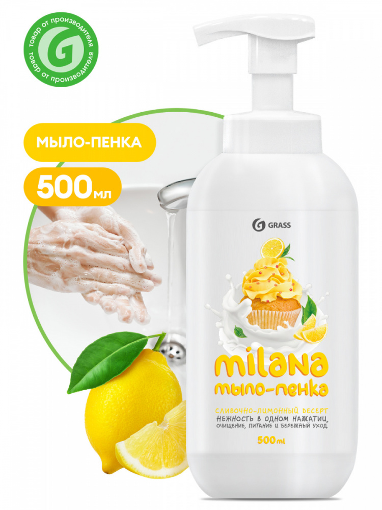 Жидкое мыло "Milana мыло-пенка сливочно-лимонный десерт" (флакон 500 мл) - фото