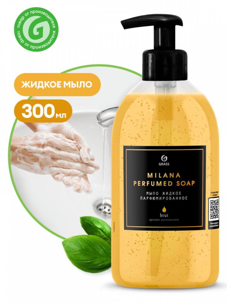 Мыло жидкое парфюмированное "Milana Brut" (флакон 300 мл) - фото