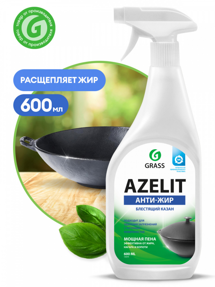 Чистящее средство "Azelit" казан (флакон 600 мл)
