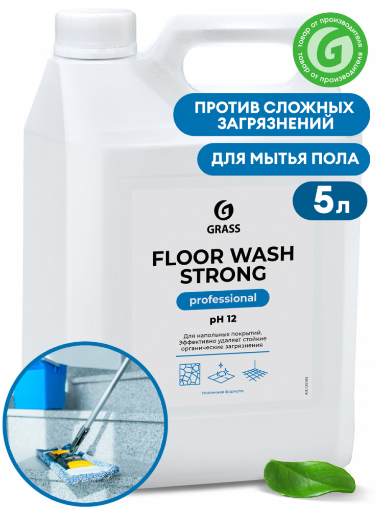 Щелочное средство для мытья пола "Floor wash strong" (канистра 5,6 кг)