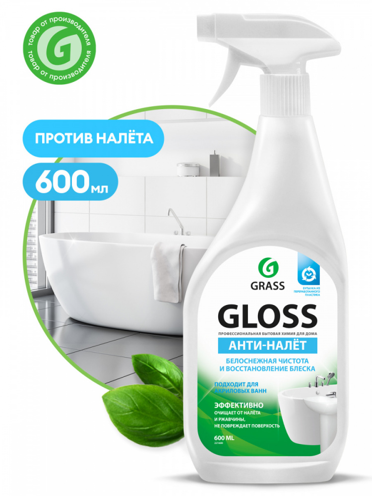 Чистящее средство для ванной комнаты "Gloss" (флакон 600 мл)