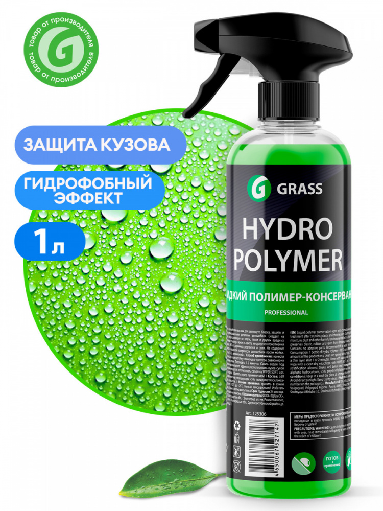 Жидкий полимер "Hydro polymer" professional (с проф. триггером) (канистра 1 л) - фото