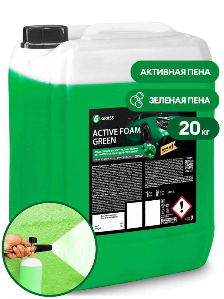Активная пена "Active Foam Green" (канистра 20 кг) - фото