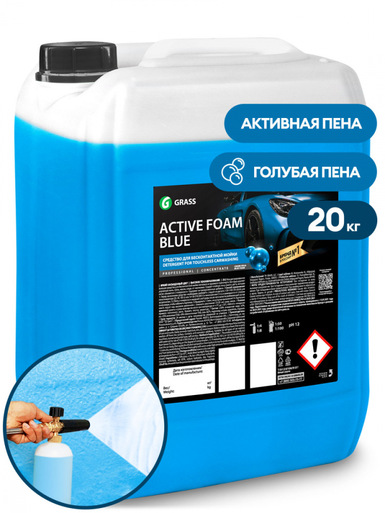 Активная пена "Active Foam Blue" (канистра 20 кг) - фото