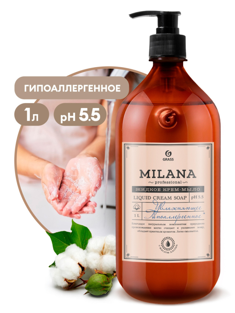 Крем-мыло жидкое увлажняющее "Milana Professional" (флакон 1000мл) - фото