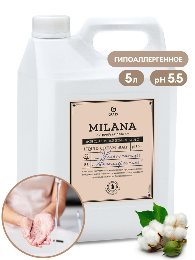 Крем-мыло жидкое увлажняющее "Milana Professional" (канистра 5кг) - фото